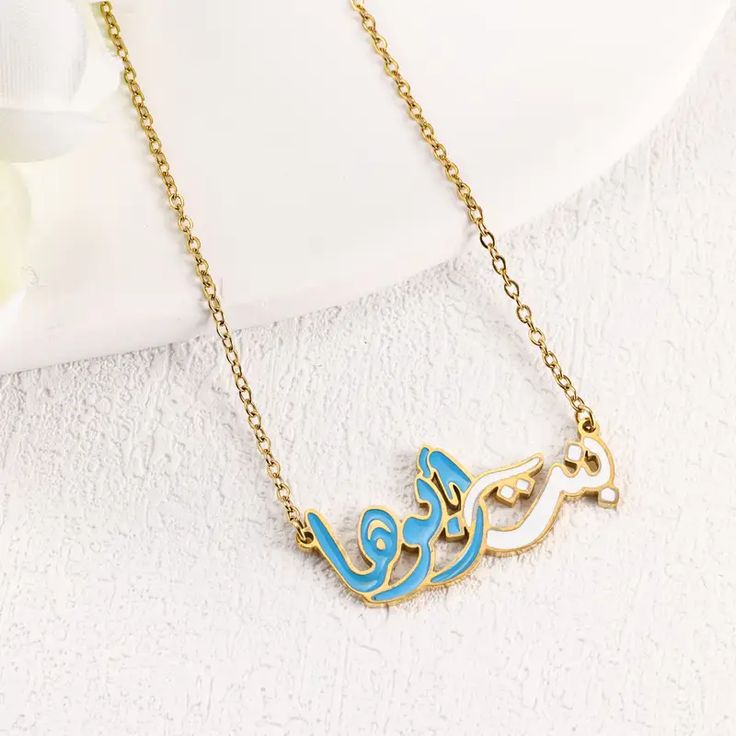 Bint Abuha Arabic Necklace
