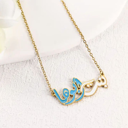 Bint Abuha Arabic Necklace