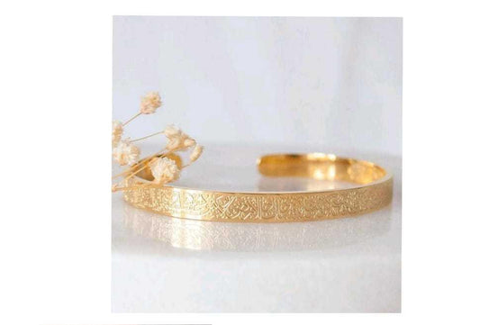 Unisex Ayat Al-Kursi Bracelet